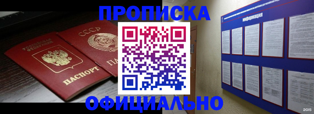 миграционный учет в Тихорецке