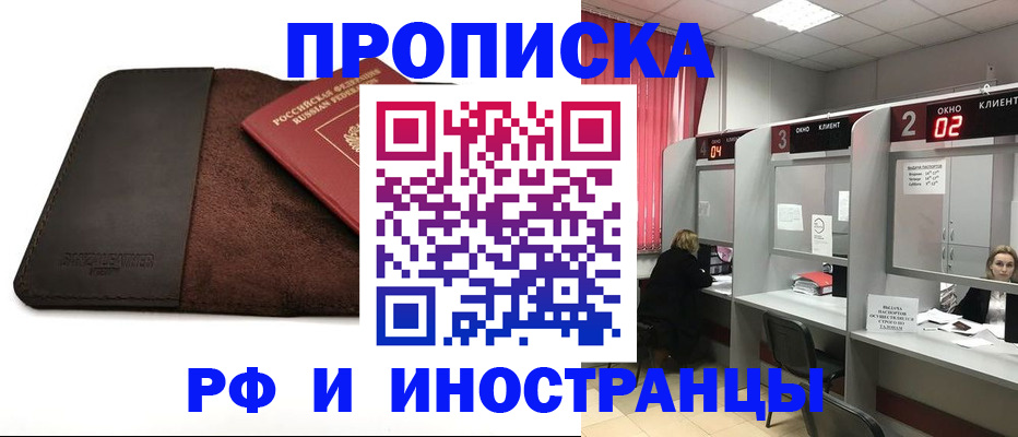 где прописаться в Тихорецке